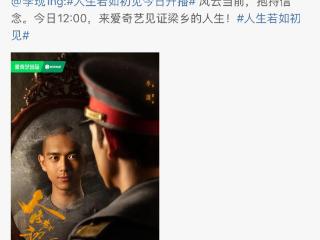 杨紫暖心转发力挺李现新剧 神仙友情再续前缘