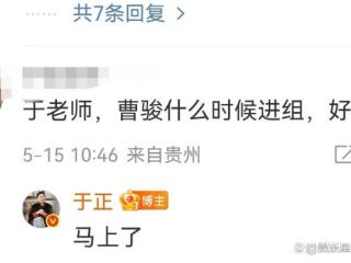 于正官宣曹骏即将进组，童年男神再掀古装风暴