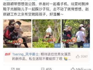 赵丽颖带想想逛公园：顶流女星的亲子时光也接地气