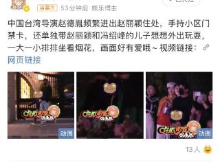 赵丽颖新恋情：赵德胤频繁出入住所引热议，工作室沉默惹粉丝不满