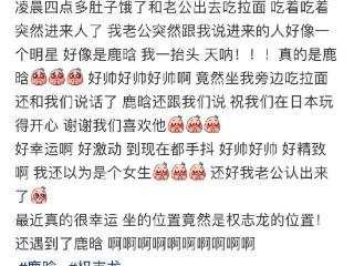 日本神田偶遇鹿晗：顶流男神的东京街头时尚秀