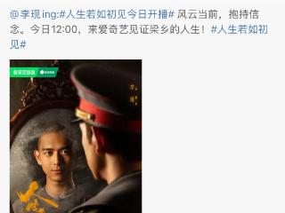 刘亦菲暖心为李现新剧打call，“神仙姐姐”微博互动甜度爆表