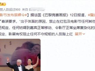 戛纳红毯中国女演员：赵樱子穿着勇敢，刘晓庆戴着奢华的首饰