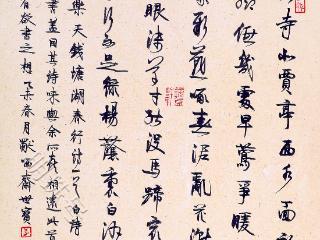 书画雅趣丨墨香绘晴，心有暖阳
