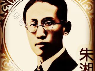 朱湘《采莲曲》是一首极具“三美论”标准的格律新诗〔317〕