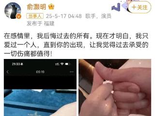 俞灏明王晓晨官宣结婚：从荧幕情侣到人生伴侣