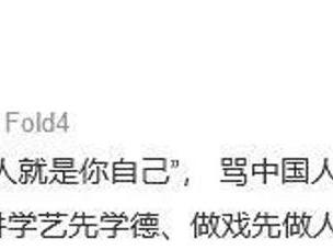 管韧姿一席话引热议！德艺双馨才是演员立身之本