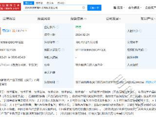 百度等入股AI驱动材料研发商深度原理