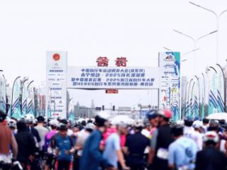 永宁悦动，骑遇长潭2025HEROS环长潭湖赛黄岩站圆满收官