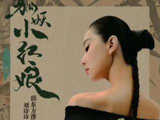 刘诗诗古偶天花板：清冷气质 + 选角眼光，如何成就 10 年顶流？