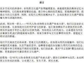 张学智——时代人物·非物质文化遗产传承大家