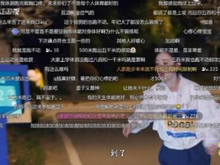 孟子义跑 500 米被群嘲！让网友梦回邓超陈赫「划水名场面」