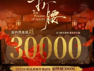 新晋古偶女王诞生？宋祖儿凭〈折腰〉热度直追杨紫