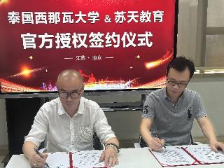 搭建国际升学平台，助力学子圆梦国际本科——“职教出海”苏天在行动