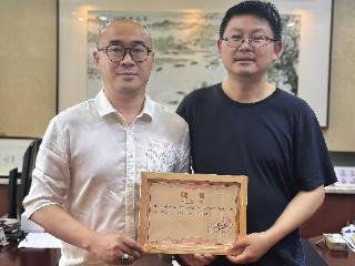 知名学者南京大学刘德龙教授出任宜兴市金石传拓研究会学术顾问