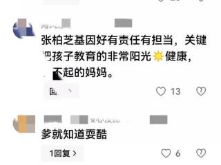 张柏芝母亲节喜获双重荣誉，儿女成才让她倍感自豪