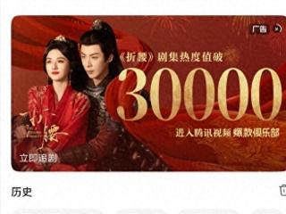 折腰爆红掀古装热浪 刘宇宁凭'三平台顶流'完成草根逆袭