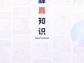 讲真学堂引领终身学习潮流，重塑成人教育价值尺度