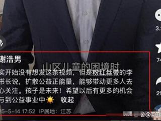 谢浩男做出大事，网友调侃谢妈小气，郑琴晒出离婚证引争议