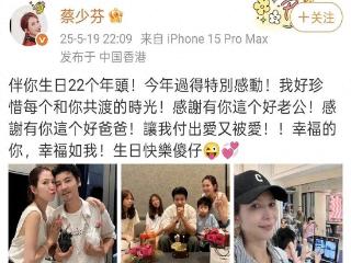 蔡少芬与儿女为老公庆生，51岁张晋似乎年轻了，娘娘素颜真抗打
