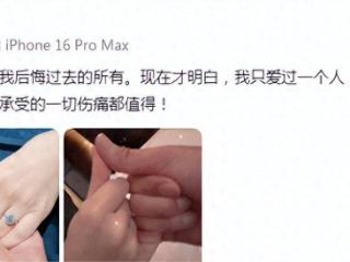 俞灏明凌晨高调表白：曾多次发朋友圈示好，疑女方不愿公开恋情