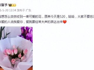 太幸福！张馨予晒照庆520，何捷上着班仍记得安排快递送花给老婆