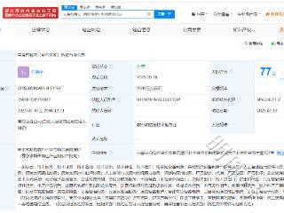 百度智能云在鄂尔多斯成立科技公司