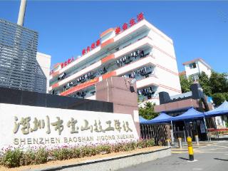 深圳技工学校|深圳宝山技校招生有户籍限制吗？