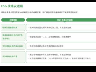 珠海港ESG低碳集约篇：紧握绿色机遇，构建低碳经济新生态
