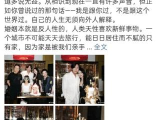 伊能静邀30多位亲友为老公惊喜庆生，发长文晒全家福甜蜜表白秦昊