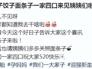 包文婧官宣二胎产子，邓莎送祝福喊话“女婿出来了”承认已有女儿