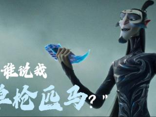 《哪吒2》申公豹明明还能打，无量仙翁为何要将他踢出“捉妖队”
