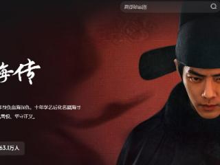 《藏海传》预约人数突破460万，看来肖战的权谋剧要成“爆款”了