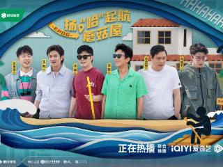 《五哈5》王征宇导演也太有心了，弥补了陈赫与蘑菇屋的唯一遗憾