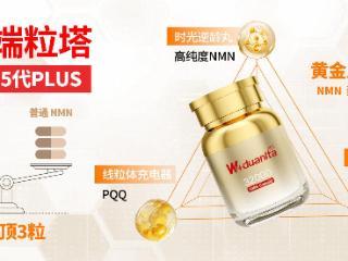 别被低价蒙骗！NMN我还是选择真实透明且性价比拉满的！