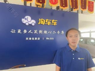 十年二手车老师傅入职淘车车，以“硬”实力荣获“门店之星”