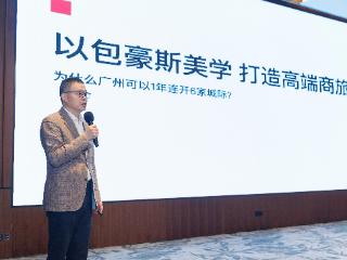 一年六店，城际酒店的广州“狂飙速度”背后藏着什么增长密码？