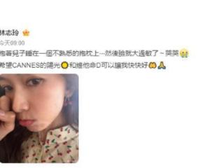 林志玲戛纳遇过敏困扰，五旬老妈依旧美丽动人