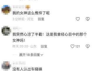 车晓被拍素颜现身集市，曾与汪涵情路坎坷，岁月无情令人唏嘘
