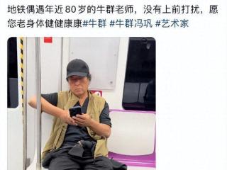 牛群失落现身街头，昔日辉煌已成往事，网友感叹岁月无情