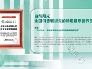 德国儿童营养品牌inne的全球化发展观察