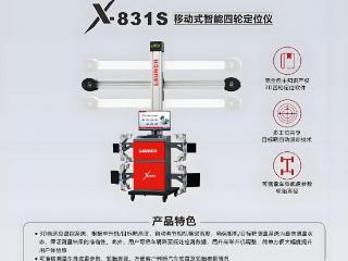 元征 X - 831S 移动式智能四轮定位仪：引领汽车定位新时代
