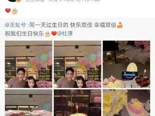 杜淳为老婆王灿庆生，王灿叠戴近8w手链，夫妻男帅女美超有夫妻相