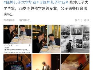 陈坤儿子陈尊佑大学毕业，国外餐厅父子合照曝光，进圈与否成谜