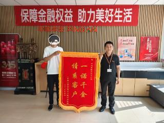 平安产险吕梁中心支公司：理赔有速度，服务有温度