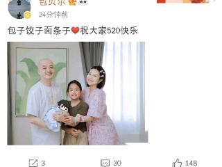 520甜蜜暴击！包贝尔包文婧喜迎2胎，幸福四口之家暖翻全网