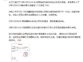 李凯馨被助理坑惨，假录音害她丢代言，真相却让全网傻眼