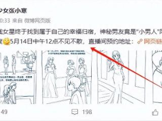 赵丽颖与赵德胤：是“真爱敲门”还是“宣传烟雾”？