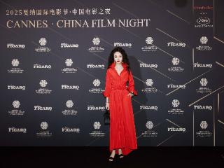 项亮月受邀出席2025戛纳电影节·中国电影之夜