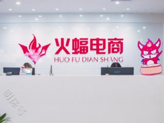 火蝠电商代运营怎么样？可靠吗？商家该怎么找靠谱的代运营公司？